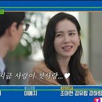 결혼 발표를 위한 <b>예진</b> 언니의 빅픽쳐...