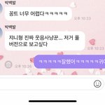 [NCT드림] 후 <b>밑밑글</b>쓴인데