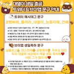 [골든차일드] 댈찌 생일 해시 총공 하자!