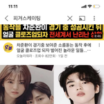 피겨뽕 <b>차서</b> 피겨 보는데