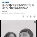 [모두드루와] 티아라 <b>지연</b> 결혼한대!