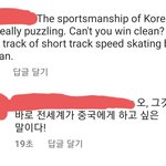 [드루와] 짱꼴라 댓글 봐봐ㅋㅋㅋ졸라웃김