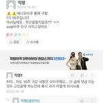 나 <b>에타</b> 이거 씹힌거냐..ㅋㅋ …..ㅋㅋㅋ