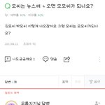 [모두드루와] <b>특이</b>한 성