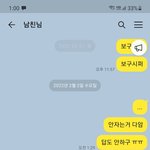 [댓글남겨줘] (카톡사진有) 생일도 모르는 남친..계속 만나야될까...