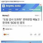 [드루와] 근데 이거 좀 <b>국뽕</b>찬다..❤️