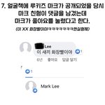 [<b>NCT</b>칠프] 마크 티엠아이 개웃겨ㅠ