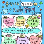 남친이랑 하고 싶은거