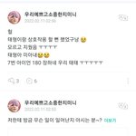 [군대] 태형이 위버스 지워진 댓글 원글 분이 쓰신거
