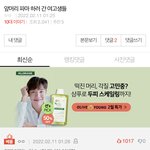 [드루와] 이거 댓글 <b>추천수</b> 왜이래?