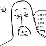 [댓글부탁해] 내친구 자꾸 사람을 급으로 나눔