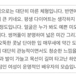 [19] 글설명보고 여<b>자연</b>옌 누구 같음?
