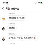 짱깨 채팅방에 <b>초대</b>됐다