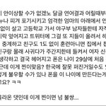 [댓글부탁해] <b>하뉴</b>는 정신병 걸리는게 당연한듯