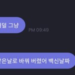 얘네 그룹은 주사도 다 같이 맞는대