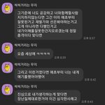 [꼭조언부탁] (추가)돈내줄테니까 대학교 가라는 여자친구 아빠
