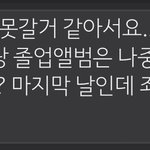 ㅃㄹㅃㄹ 쌤한테 보낼건데 <b>멘트</b> 어떰????