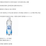 편의점에서 파는 플라토닉 <b>워터</b>