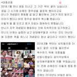 손예진이 이별 후 대중들 이용해서 대중<b>선동</b>한 사건