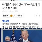 미국vs 러시아 전쟁한다네ㄷㄷㄷ