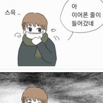 [댓글부탁해] 마스크 쓰고 번호 따보거나 따여본 사람들