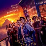 배우 이제훈이 읽어주는 영화 <<b>나일</b> 강의 죽음>