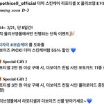 [더보이즈] 이거 3만원이상 사면 어케되는거???