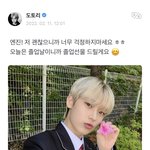 [엔하이픈] 괜찮다고 졸업 선물 준다 얜 <b>천사</b>야