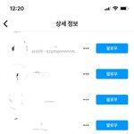 짱깨 <b>디엠방</b>에 초대됐는데 들어올사람