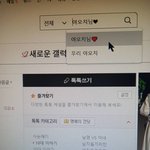 <b>pc</b> 검색기록 겨우 지웠다...