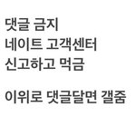 [모두드루와] 아미 어그로먹금하고 악플반대 누르지마