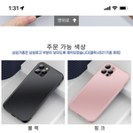얘<b>두라</b> 케이스 색 골라줭