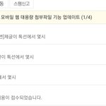 [방탈죄송] 네이트 톡선 관리~ 무엇을 위한것인가