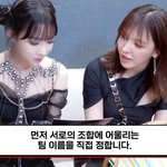 <b>태티서</b>에 맞서는 팀명 짓기.jpg