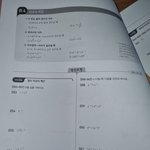 [이것좀봐줘] 이 프린트 뭔 문제집인지 아는사람