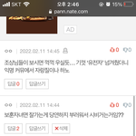 니네 열등감 오진다 진짜..