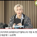 [스키즈] 싱글즈 용복이 인터뷰