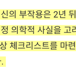 백신2차 맞아 말아 ㅜㅜㅜ