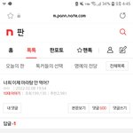 [드루와] 헐 나 판에서 신기한거 봄