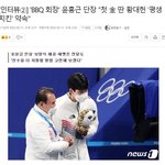 <b>황대헌</b> 평생 치킨이라니....