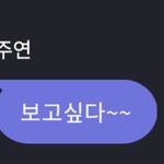 [더보이즈] <b>주연</b>이 보고싶어