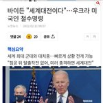 미국 VS 러시아  전쟁<b>발발</b> 위기상황ㄷㄷ