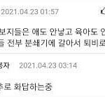 [드루와] 펨코하는 남자는 제발걸러라