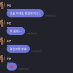 [더보이즈] <b>주연</b>이도 맛난 저녁먹어라 ~