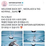 [EXO] 전역 기념 <b>MD</b> 떴네