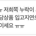 <b>예정</b>이세요 ㅇㅈㄹㅋㅋㅋㅋㅋㅋㅋ