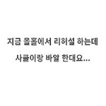 [스키즈] 이거<b>실화</b>야??