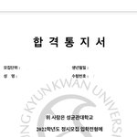 [댓글부탁해] 반수 성공했다!!!!!!