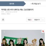 [모두드루와] <b>에스파팬</b>이랑 스테이씨<b>팬</b>은 안싸움 절대