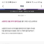 [펜타곤] 쇼챔 투표 열렸다!